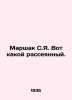 Marshak S.I. Heres how scattered. In Russian /Marshak S.Ya. Vot kakoy rasseyann. Samuel Marshak
