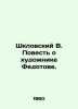 Shklovsky V. The Tale of the Artist Fedotov. In Russian /Shklovskiy V. Povest o. Shklovsky, Victor Borisovich