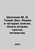 Sholokhov M. A. Quiet Don. Roman in four books. Book two  third  fourth. In Russ. Mikhail Sholokhov