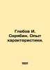 Glebov I. Scriabin. Experience of characterization. In Russian /Glebov I. Skrya. Glebov, Ivan Alexandrovich