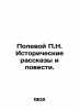 Field P.N. Historical Stories and Tales. In Russian (ask us if in doubt)/Polevoy. Polevoy  Petr Nikolaevich