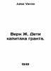 Vern J. Children of Captain Grant. In Russian /Vern Zh. Deti kapitana granta.. Jules Verne