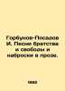 Gorbunov-Posadov I. Songs of brotherhood and freedom and sketches in prose. In R. Gorbunov-Posadov  Ivan Ivanovich