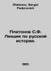 Platonov S.F. Lectures on Russian History. In Russian /Platonov S.F. Lektsii po. Platonov, Sergei Fedorovich