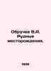 Obruchev V.A. Ore deposits. In Russian (ask us if in doubt)/Obruchev V.A. Rudnye. Vladimir Obruchev