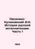 Ovsyaniko-Kulikovsky D.N. History of Russian Intellectuals. Part 1 In Russian /. Ovsyaniko-Kulikovsky, Dmitry Nikolaevich