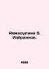 Akhmadulina B. The Favorites. In Russian /Akhmadulina B. Izbrannoe.. Bella Akhmadulina