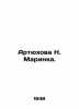 Artyukhova N. Marinka. In Russian /Artyukhova N. Marinka.. Marie, Nikolay Nikolaevich