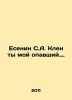 Yesenin S.A. Maple you are my fallen man. In Russian /Esenin S.A. Klen ty moy o. Sergey Yesenin