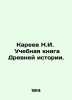N.I. Kareev Textbook of Ancient History. In Russian /Kareev N.I. Uchebnaya kn. Kareev, Nikolay Ivanovich