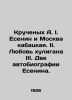 Kruchenykh A. I. Yesenin and Moscow Kabatskaya. II. Love of the bully III. Two a. Kruchenykh  Alexey Eliseevich