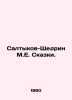 Saltykov-Shchedrin M.E. Tales. In Russian /Saltykov-Shchedrin M.E. Skazki.. Mikhail Saltykov-Shchedrin