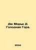 Du Maurier D. Hungry Mountain. In Russian /Dyu More D. Golodnaya Gora.. Daphne du Maurier
