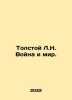 Tolstoy L.N. War and Peace. In Russian /Tolstoy L.N. Voyna i mir.. Lev Tolstoy