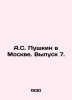 A.S. Pushkin in Moscow. Vol. 7. In Russian (ask us if in doubt)/A.S. Pushkin v M. Pushkin  Vasily Lvovich