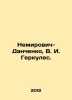 Nemirovich-Danchenko, V. I. Hercules. In Russian /Nemirovich-Danchenko, V. I. G. Nemirovich-Danchenko, Vasily Ivanovich