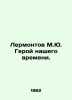 Lermontov is a hero of our time. In Russian /Lermontov M.Yu. Geroy nashego vrem. Mikhail Lermontov