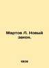 Martov L. New Law. In Russian /Martov L. Novyy zakon.. Martov, L.
