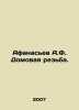 Afanasyev A.F. House Thread. In Russian (ask us if in doubt)/Afanasev A.F. Domov. Afanasyev  Alexander Nikolaevich