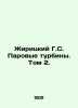 Zhiritsky G.S. Steam Turbines. Volume 2. In Russian /Zhiritskiy G.S. Parovye tu. 