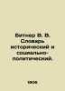 Bitner V.V. The Dictionary of Historical and Socio-Political. In Russian /Bitne. Bitner, Wilhelm Wilhelmovich