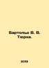 Barthold V. V. Turki. In Russian /Bartold V. V. Tyurki.. Bartold, Vasily Vladimirovich
