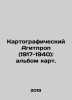 Cartographic Agitprop (1917-1940): an album of maps. In Russian /Kartografiches. Bohm, Karl