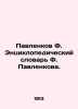 F. Pavlenkovs Encyclopedic Dictionary of F. Pavlenkov. In Russian (ask us if in . Pavlenkov  Florenty Fedorovich
