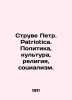 Struve Peter. Patriotica. Politics  culture  religion  socialism. In Russian (as. Struve  Petr Berngardovich