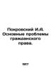 Pokrovsky I.A. Basic problems of civil law. In Russian (ask us if in doubt)/Pokr. Pokrovsky, Iosif Alekseevich