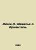 Dumas A. Chevalier dArmanthal In Russian /Dyuma A. Shevale d Armantal.. Alexandr Duma