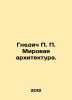 Nnedic P.P. World Architecture. In Russian /Gnedich P. P. Mirovaya arkhitektura. Gnedich, Petr Petrovich