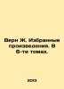 Verne J. Selected Works. In 6 Volumes. In Russian /Vern Zh. Izbrannye proizvede. Jules Verne