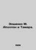 Zoshchenko M. Apollo and Tamara. In Russian /Zoshchenko M. Apollon i Tamara.. Mikhail Zoshchenko