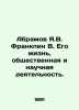 Abramov Y.V. Franklin V. His life, social and scientific activities. In Russian. Abramov, Yakov Vasilievich