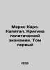 Marx Karl. Capital. Criticism of Political Economy - Volume One In Russian /Mar. Marx, Karl