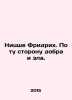 Nietzsche Friedrich: Beyond Good and Evil. In Russian /Nitsshe Fridrikh. Po tu . Nietzsche, Friedrich