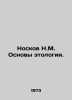 N.M. Noskov Basics of Ethology. In Russian /Noskov N.M. Osnovy etologii.. Noskov, Nikolay Dmitrievich
