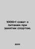 1000 and 1 advice on nutrition in sports. In Russian /1000and1 sovet o pitanii . 