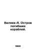 A. Belyaev Island of shipwrecks. In Russian /Belyaev A. Ostrov pogibshikh korab. Alexander Belyaev
