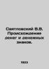 Svyatlovsky V.V. The origin of money and banknotes. In Russian (ask us if in dou. Svyatlovsky  Vladimir Vladimirovich