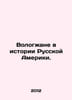 Vologdians in the History of Russian America. In Russian /Vologzhane v istorii . 
