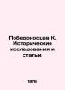 Victorious K. Historical studies and articles. In Russian (ask us if in doubt)/P. Pobedonostsev  Konstantin Petrovich