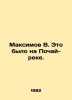 Maksimov V. It was on the Pochay River. In Russian /Maksimov V. Eto bylo na Poc. Maximov, Vasily Yakovlevich