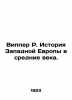 Wipper R. History of Western Europe in the Middle Ages. In Russian /Vipper R. I. Vipper, Robert Yurievich