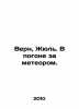 Verne, Jules. In pursuit of a meteor. In Russian /Vern, Zhyul. V pogone za mete. Verne, Jules