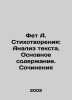 Fet A. Poems: Analysis of Text. Basic Content. Essays In Russian /Fet A. Stikho. Athanasius Fet