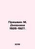 Prishvin M. Diaries 1926-1927. In Russian /Prishvin M. Dnevniki 1926-1927.. Mikhail Prishvin