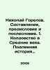 Nikolai Gorelov. Compilation, preface and afterword. 1. Witchcraft in the Middl. Maslov, Nikolay Dmitrievich