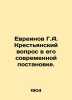 Jews G.A. The peasant question in its modern formulation. In Russian /Evreinov . Evreinov, Grigory Alexandrovich